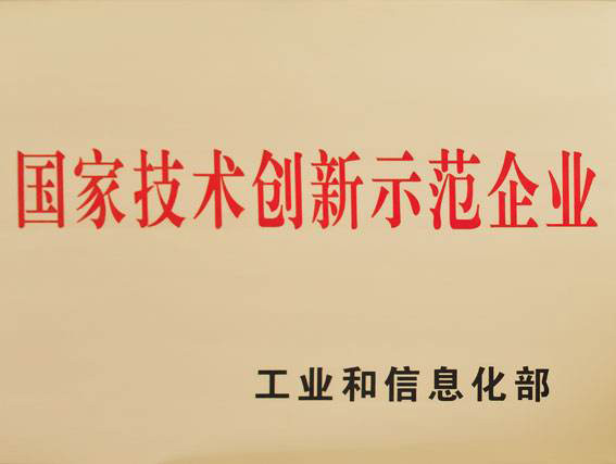 鍥藉鎶€鏈垱鏂扮ず鑼冧紒涓? title=